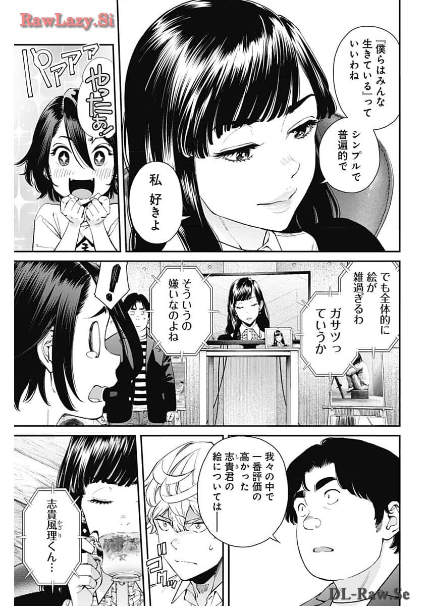 Sora wo Matotte Chap 24 - Next Chap 25