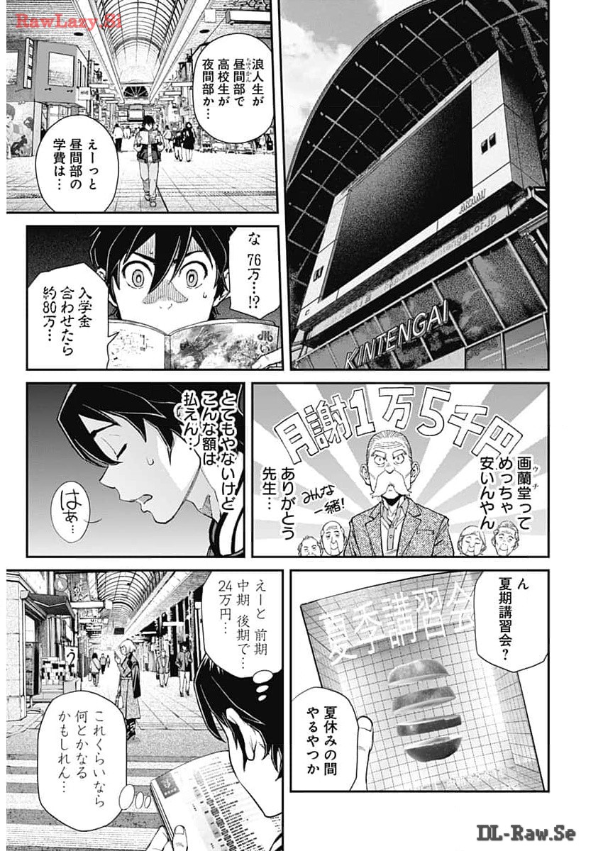 Sora wo Matotte Chap 25 - Next Chap 26
