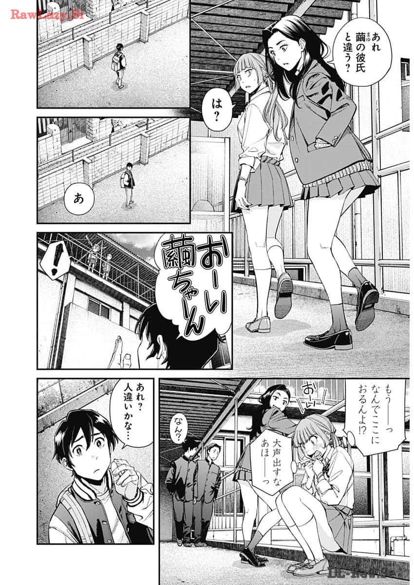 Sora wo Matotte Chap 25 - Next Chap 26
