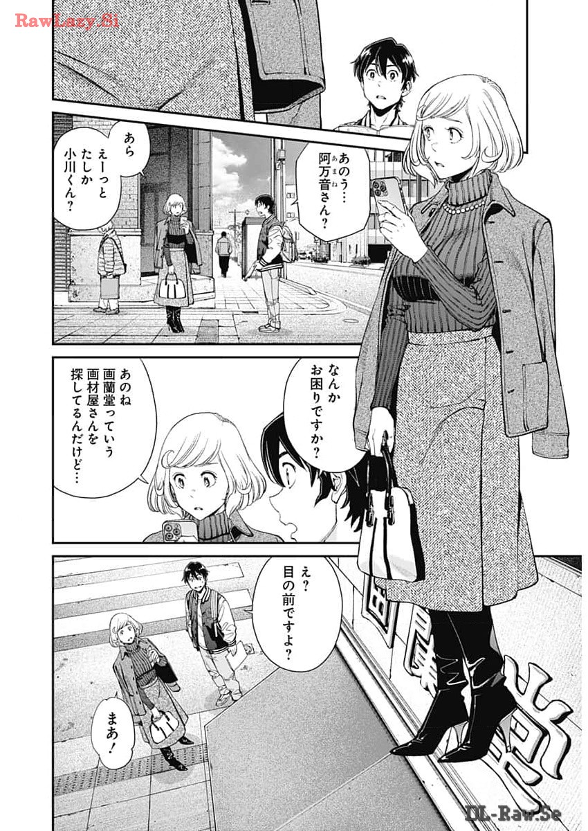 Sora wo Matotte Chap 25 - Next Chap 26