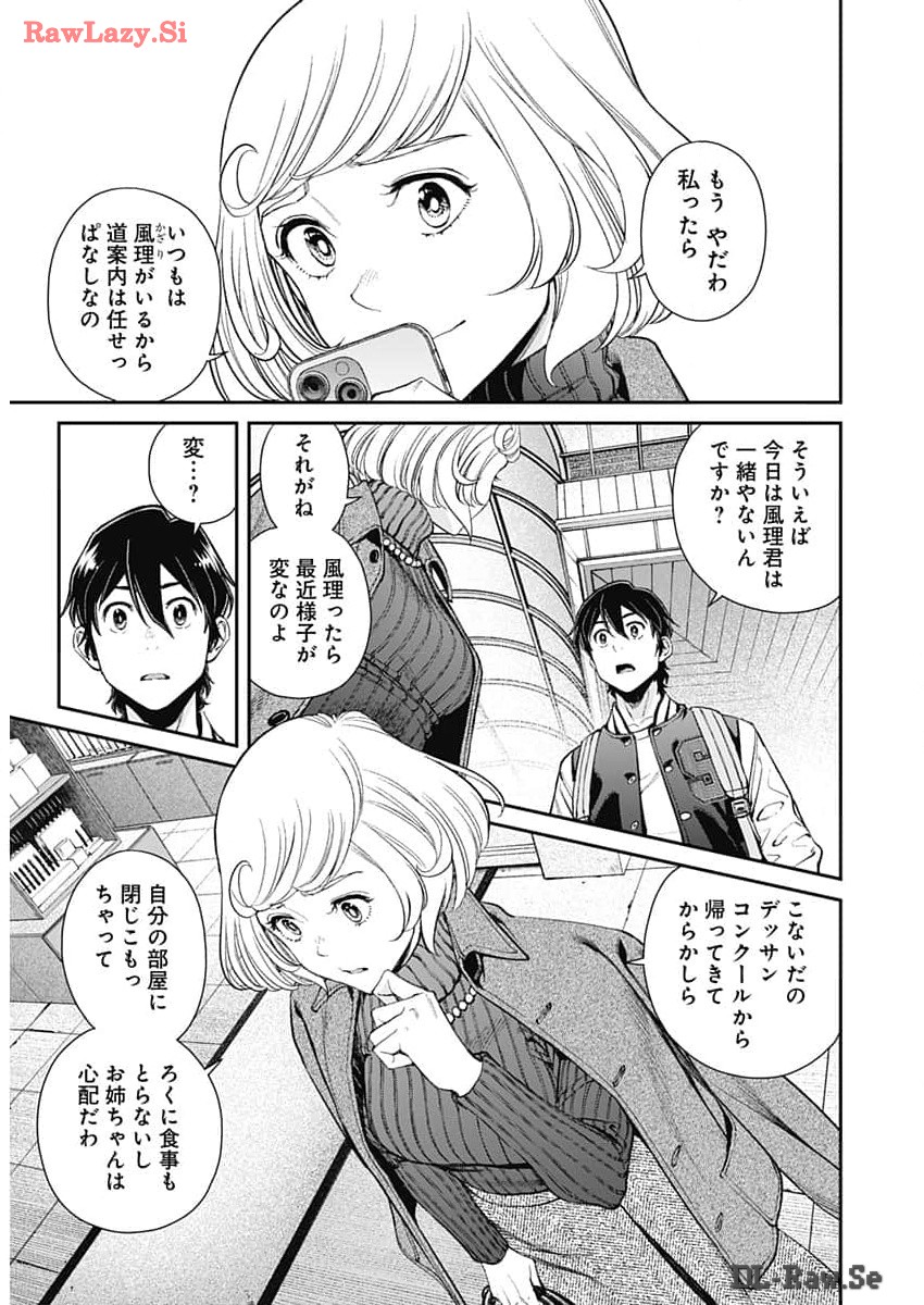 Sora wo Matotte Chap 25 - Next Chap 26