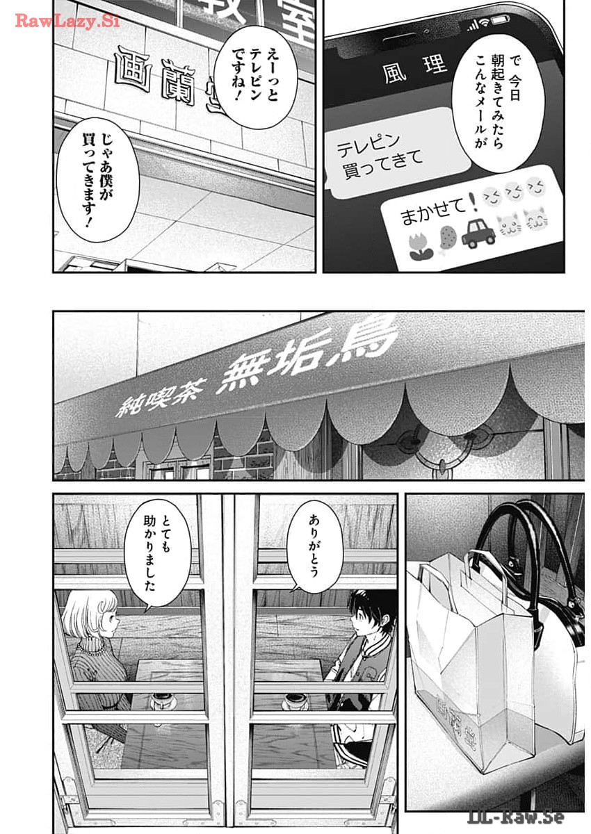Sora wo Matotte Chap 25 - Next Chap 26