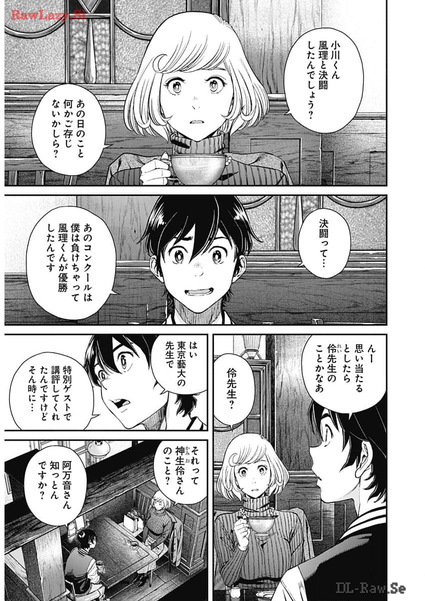 Sora wo Matotte Chap 25 - Next Chap 26