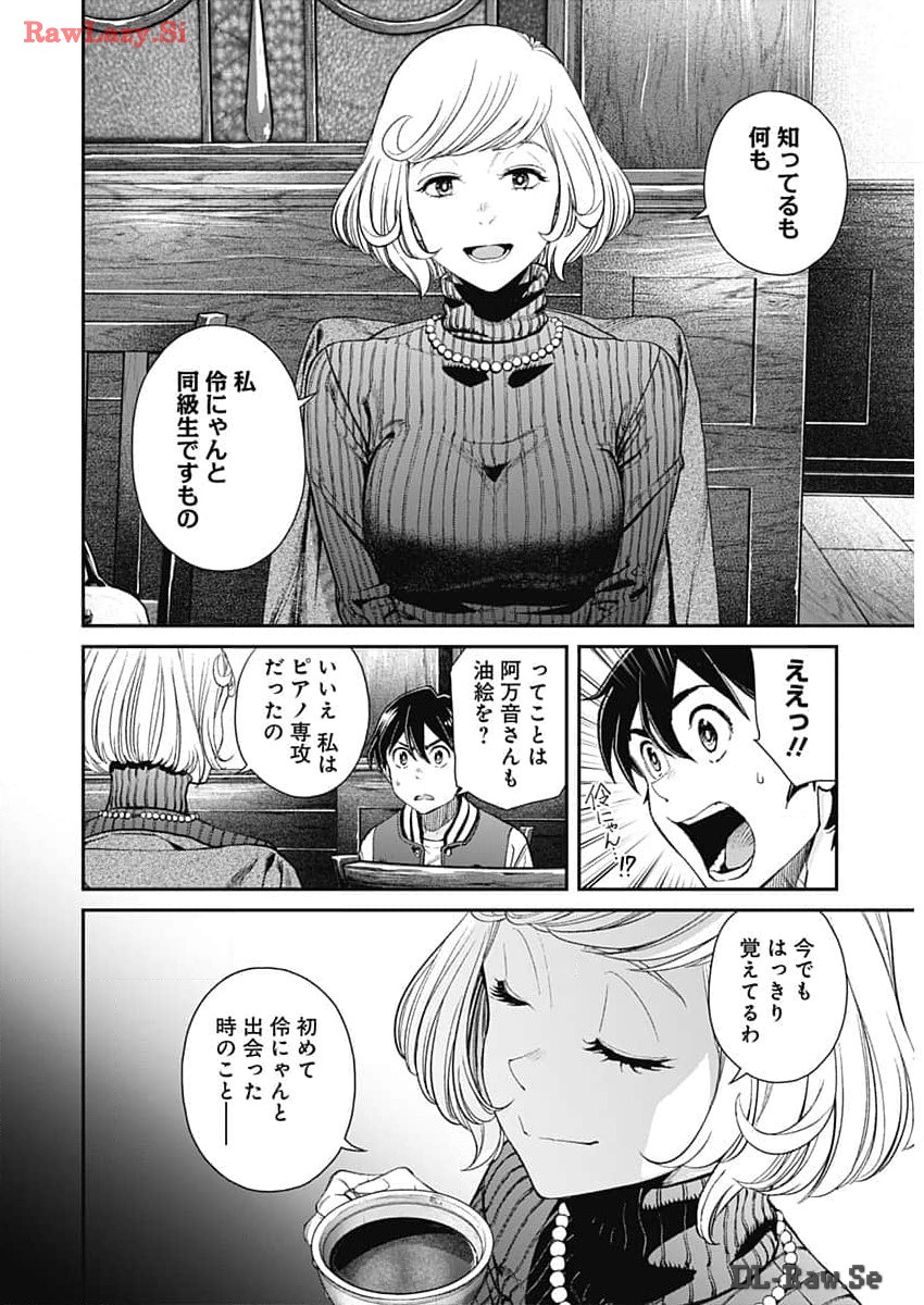 Sora wo Matotte Chap 25 - Next Chap 26