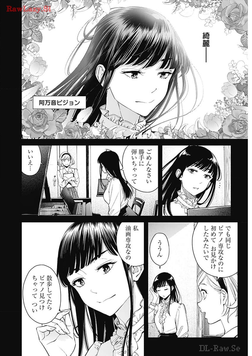 Sora wo Matotte Chap 25 - Next Chap 26