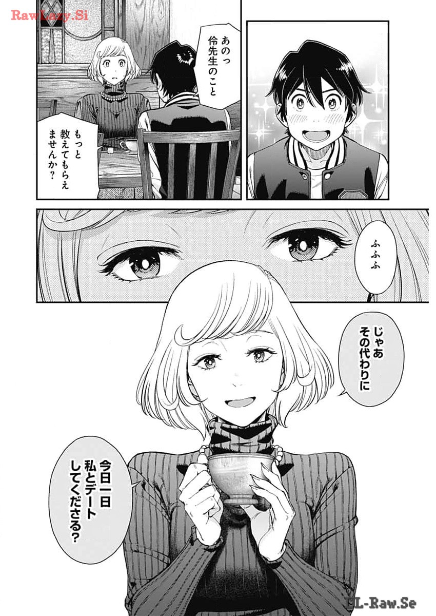 Sora wo Matotte Chap 25 - Next Chap 26