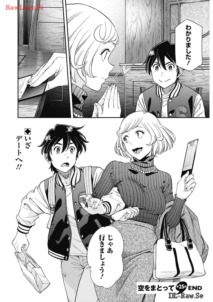 Sora wo Matotte Chap 25 - Next Chap 26