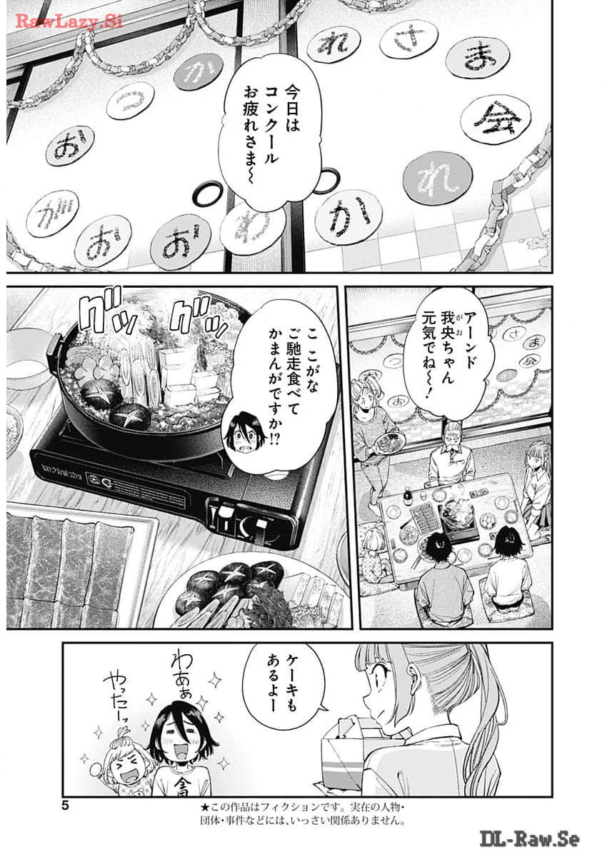 Sora wo Matotte Chap 25 - Next Chap 26