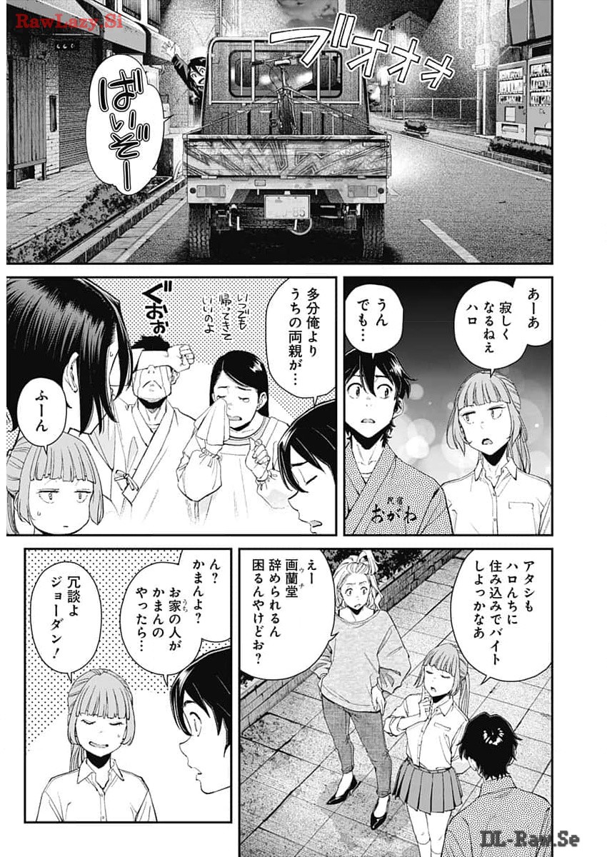 Sora wo Matotte Chap 25 - Next Chap 26