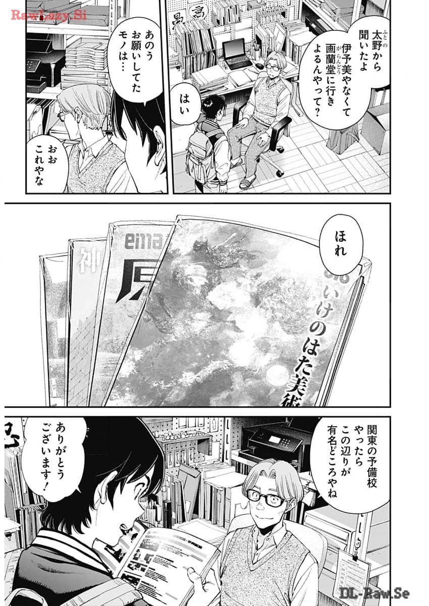 Sora wo Matotte Chap 25 - Next Chap 26