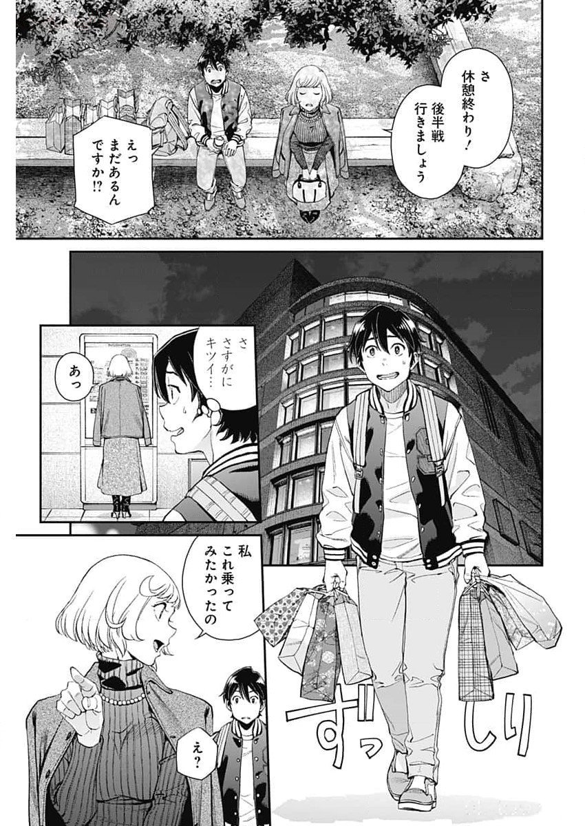 Sora wo Matotte Chap 26 - Next Chap 27