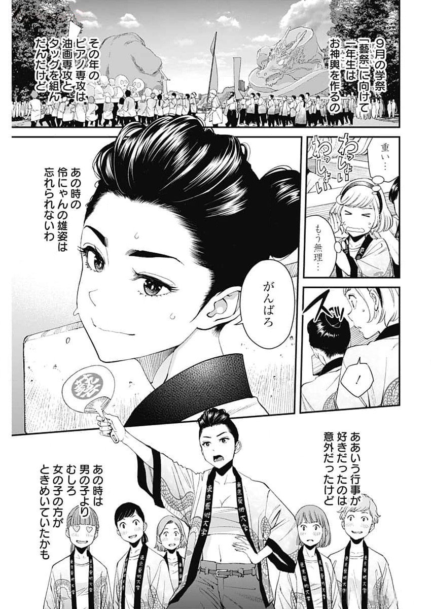 Sora wo Matotte Chap 26 - Next Chap 27