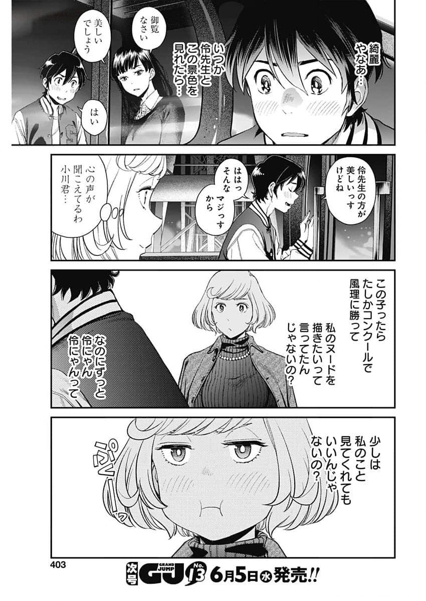 Sora wo Matotte Chap 26 - Next Chap 27