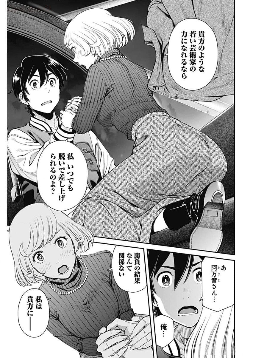 Sora wo Matotte Chap 26 - Next Chap 27