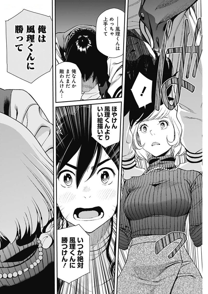 Sora wo Matotte Chap 26 - Next Chap 27