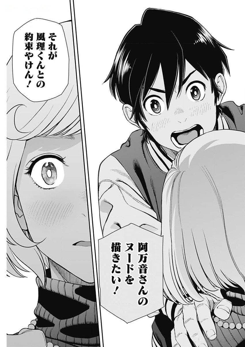 Sora wo Matotte Chap 26 - Next Chap 27