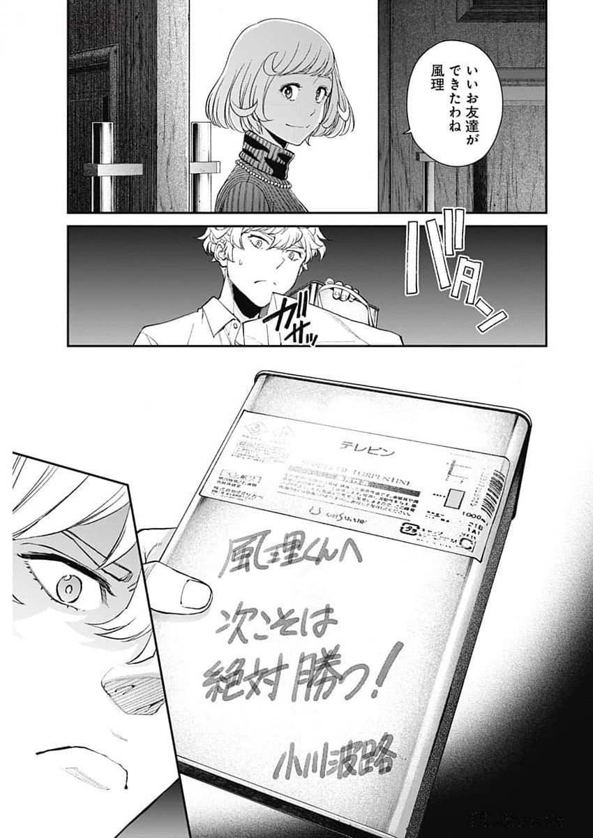 Sora wo Matotte Chap 26 - Next Chap 27