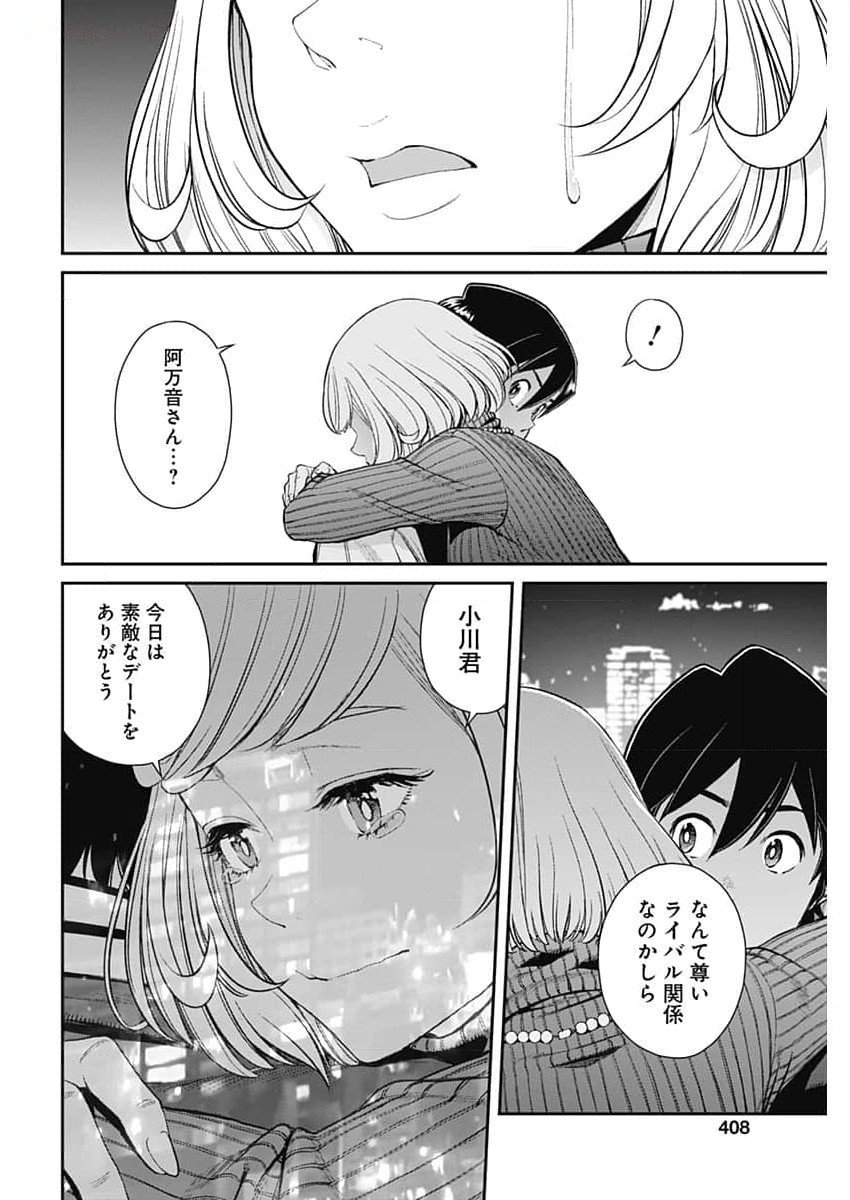 Sora wo Matotte Chap 26 - Next Chap 27