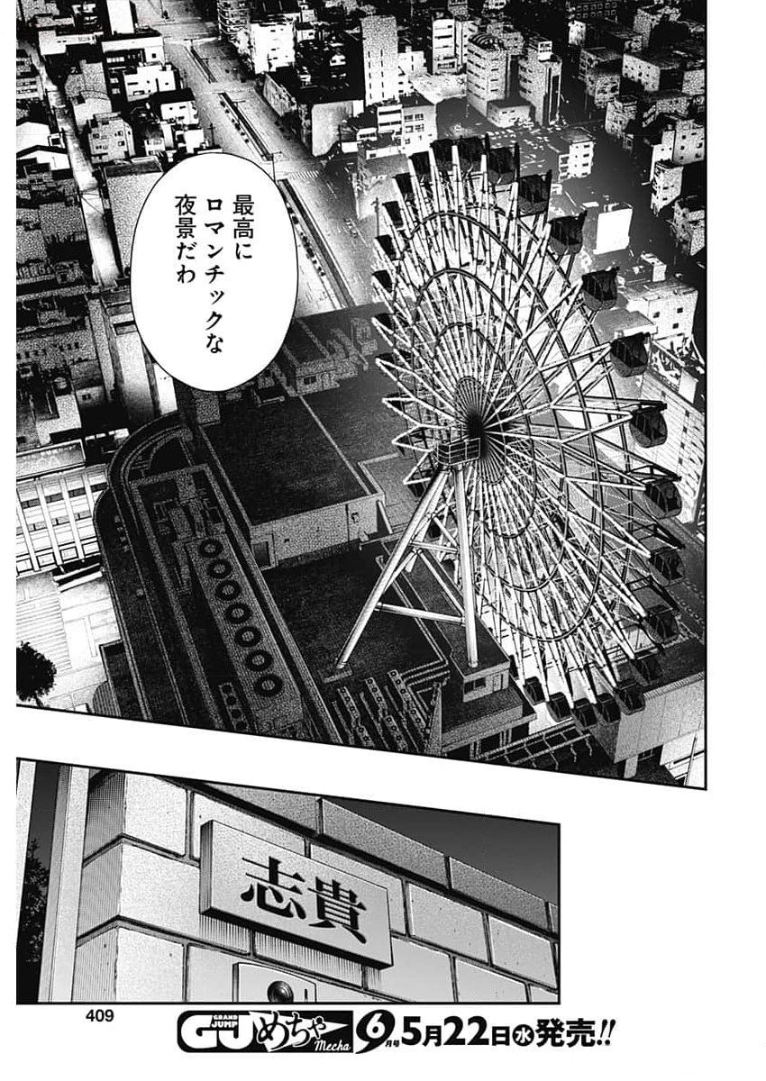 Sora wo Matotte Chap 26 - Next Chap 27