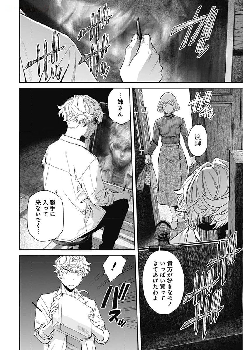 Sora wo Matotte Chap 26 - Next Chap 27