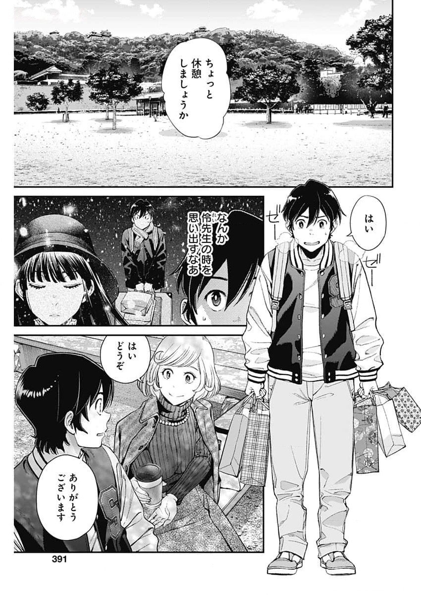 Sora wo Matotte Chap 26 - Next Chap 27