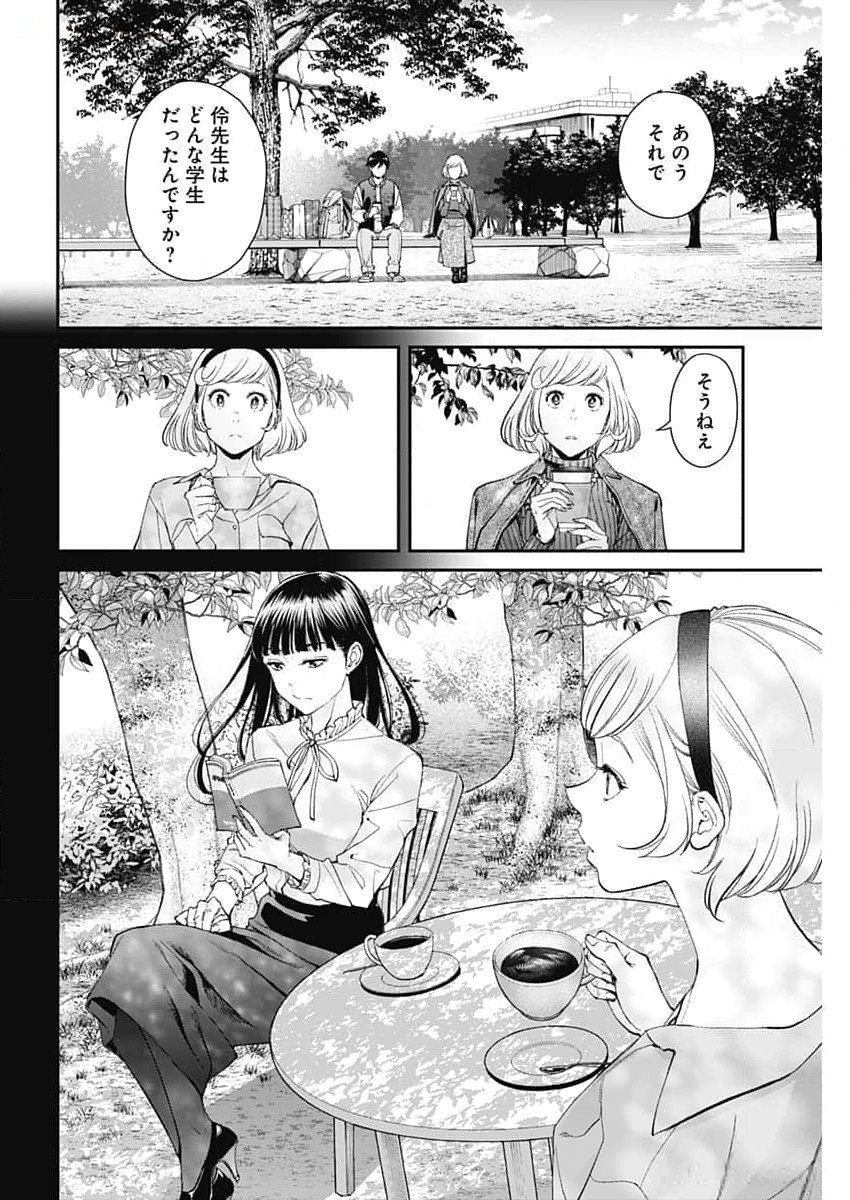 Sora wo Matotte Chap 26 - Next Chap 27