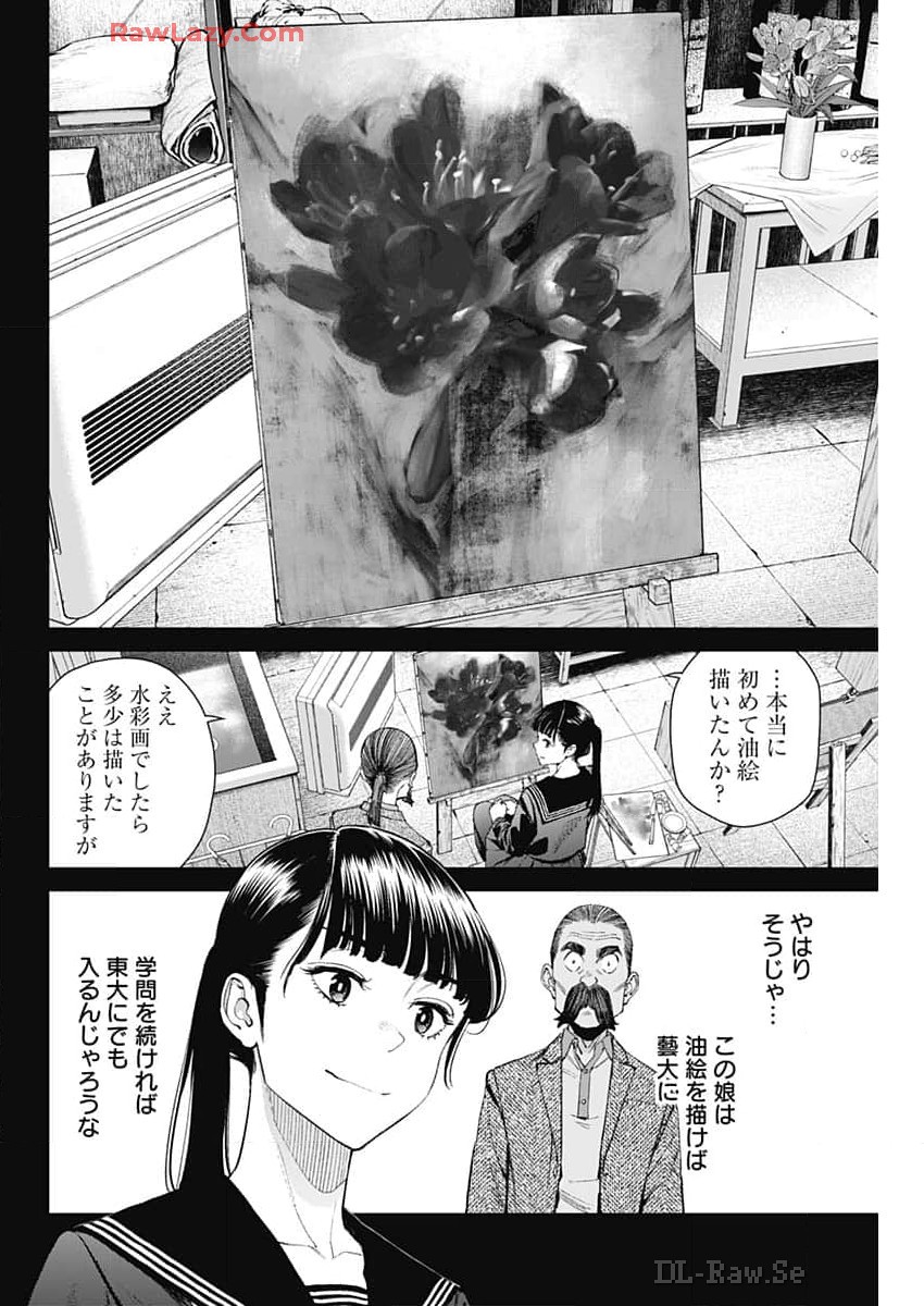 Sora wo Matotte Chap 27 - Next Chap 28