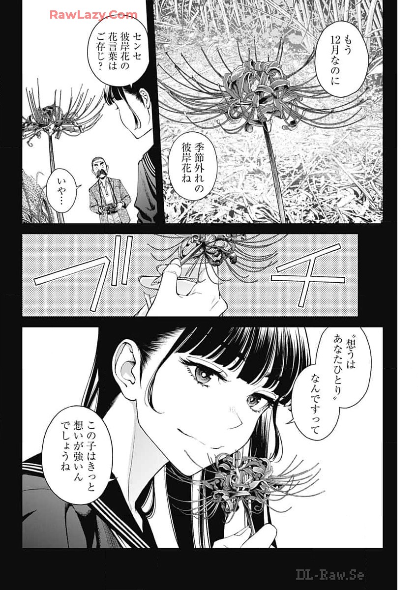 Sora wo Matotte Chap 27 - Next Chap 28