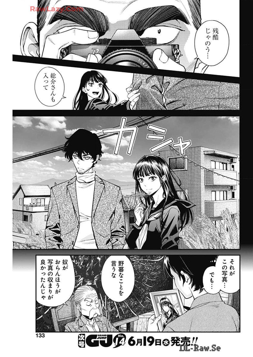Sora wo Matotte Chap 27 - Next Chap 28