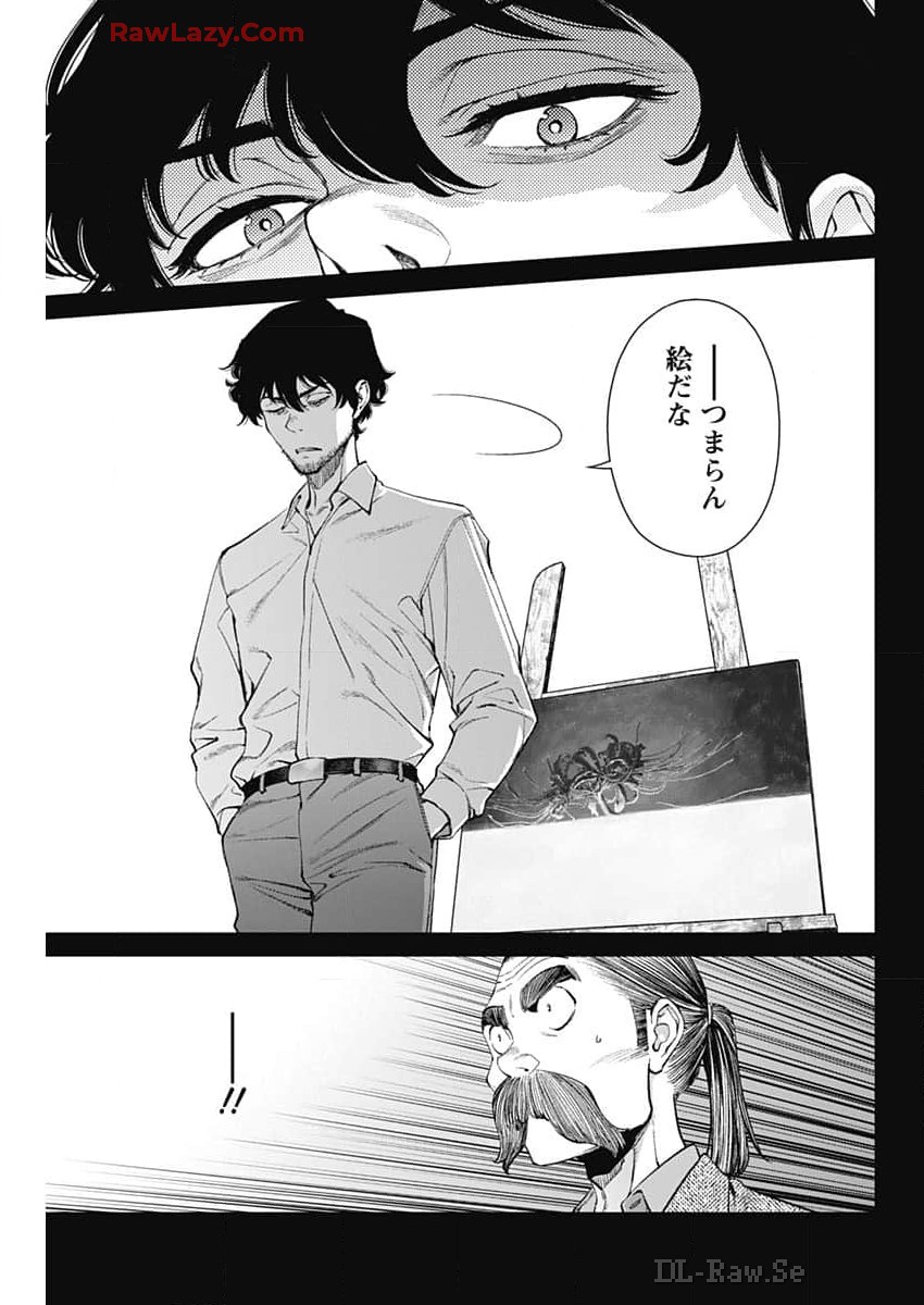 Sora wo Matotte Chap 27 - Next Chap 28