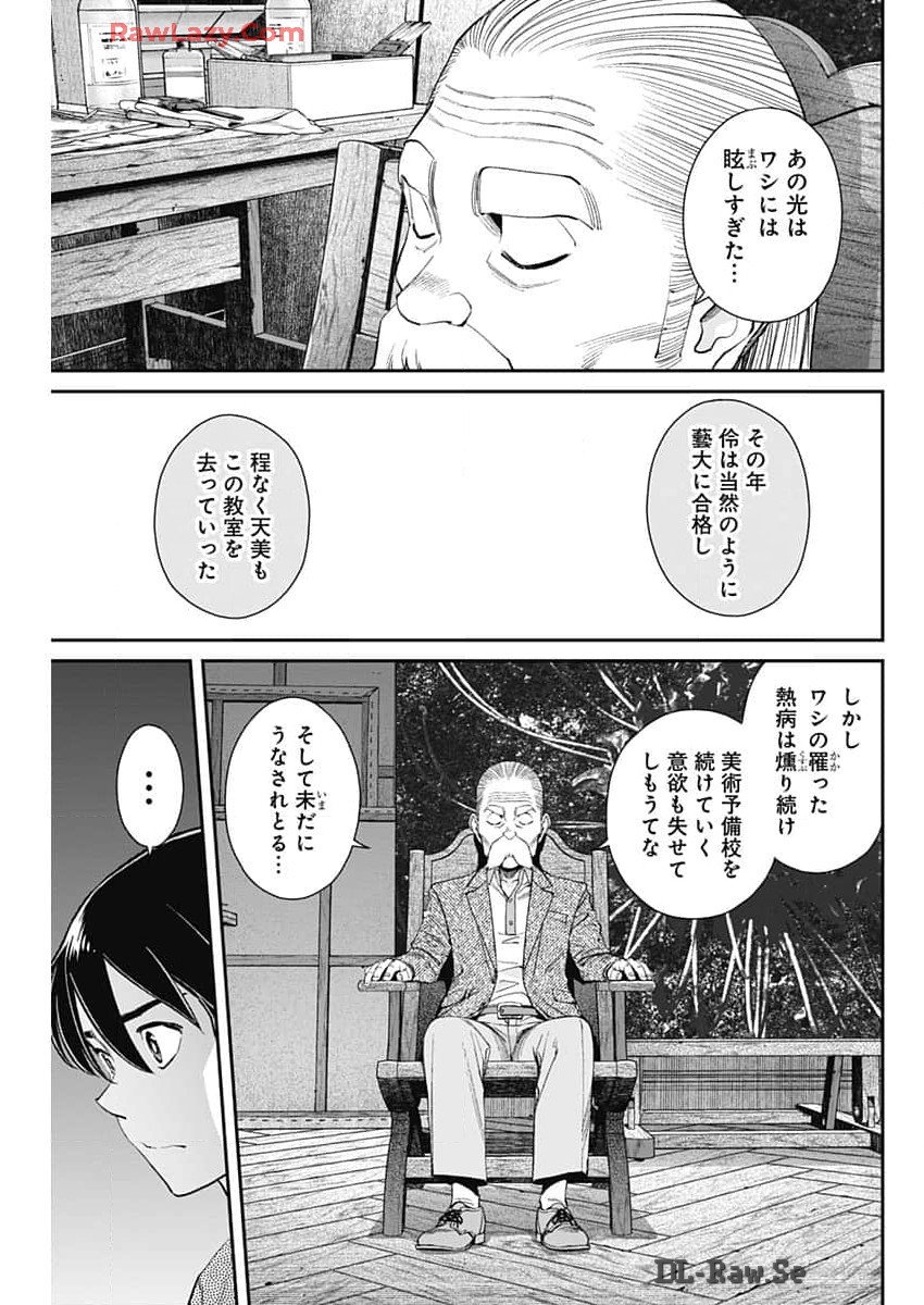 Sora wo Matotte Chap 27 - Next Chap 28