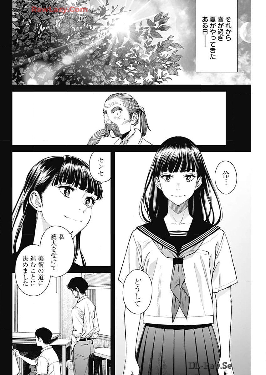 Sora wo Matotte Chap 27 - Next Chap 28
