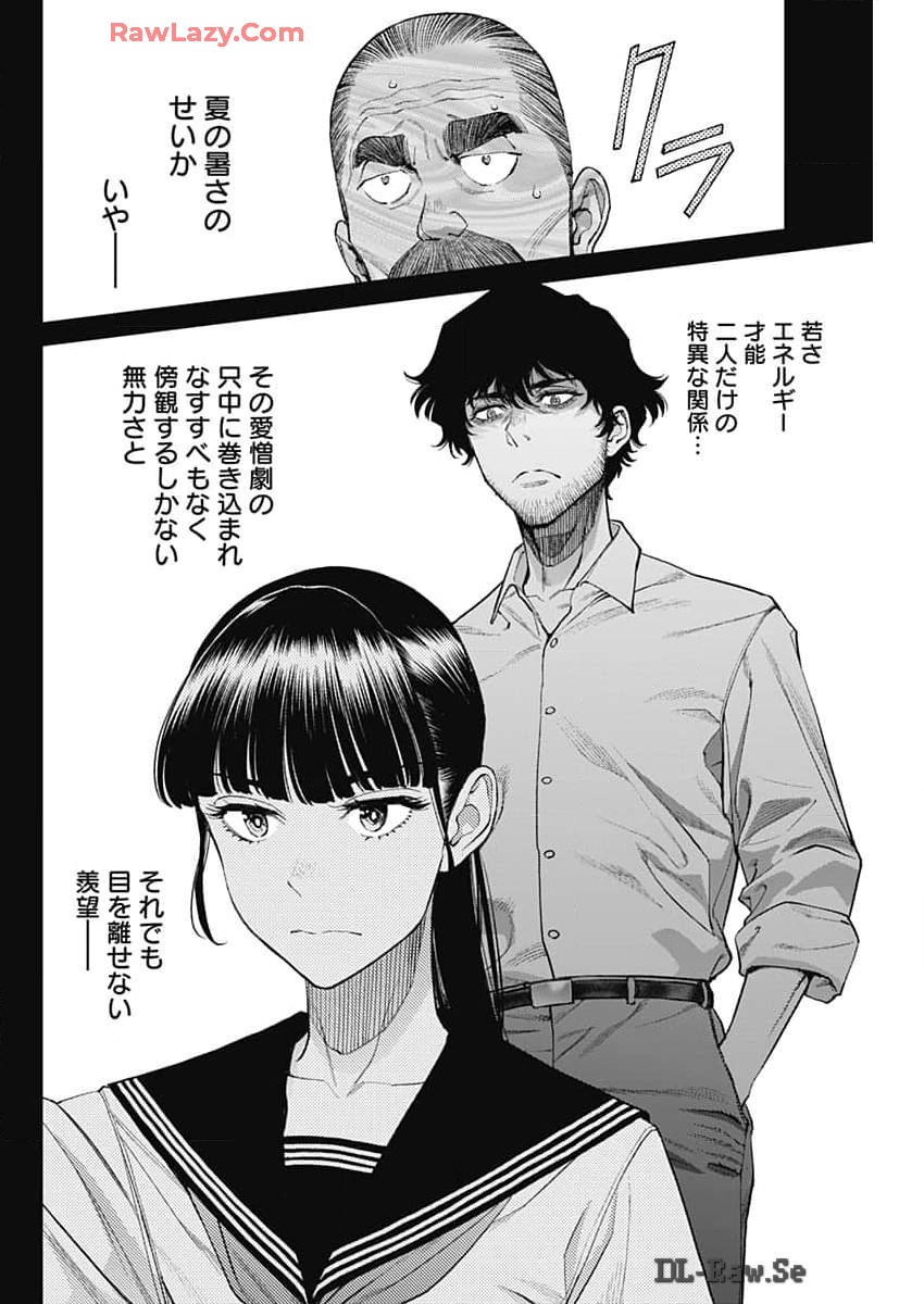 Sora wo Matotte Chap 27 - Next Chap 28