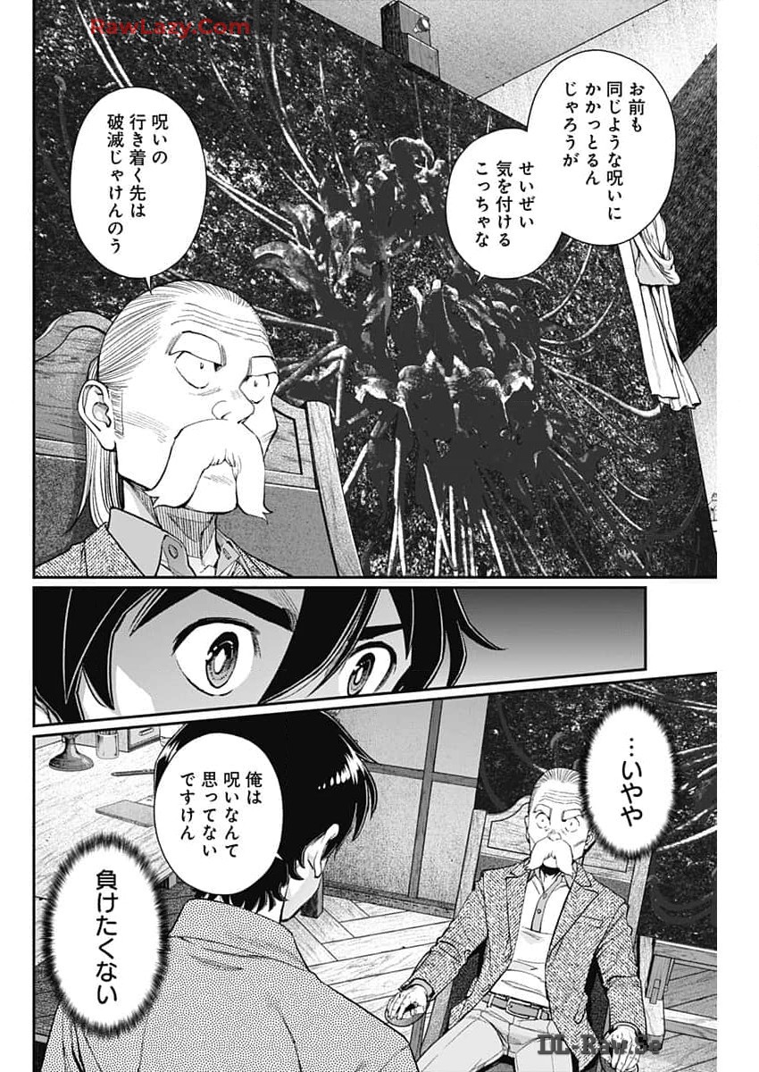 Sora wo Matotte Chap 27 - Next Chap 28