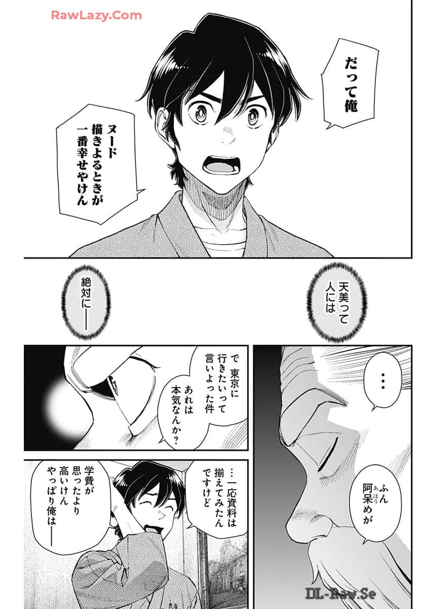 Sora wo Matotte Chap 27 - Next Chap 28