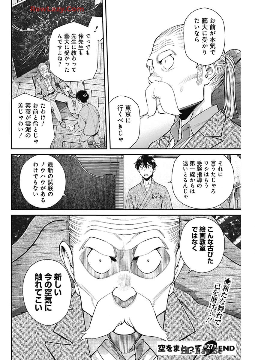 Sora wo Matotte Chap 27 - Next Chap 28