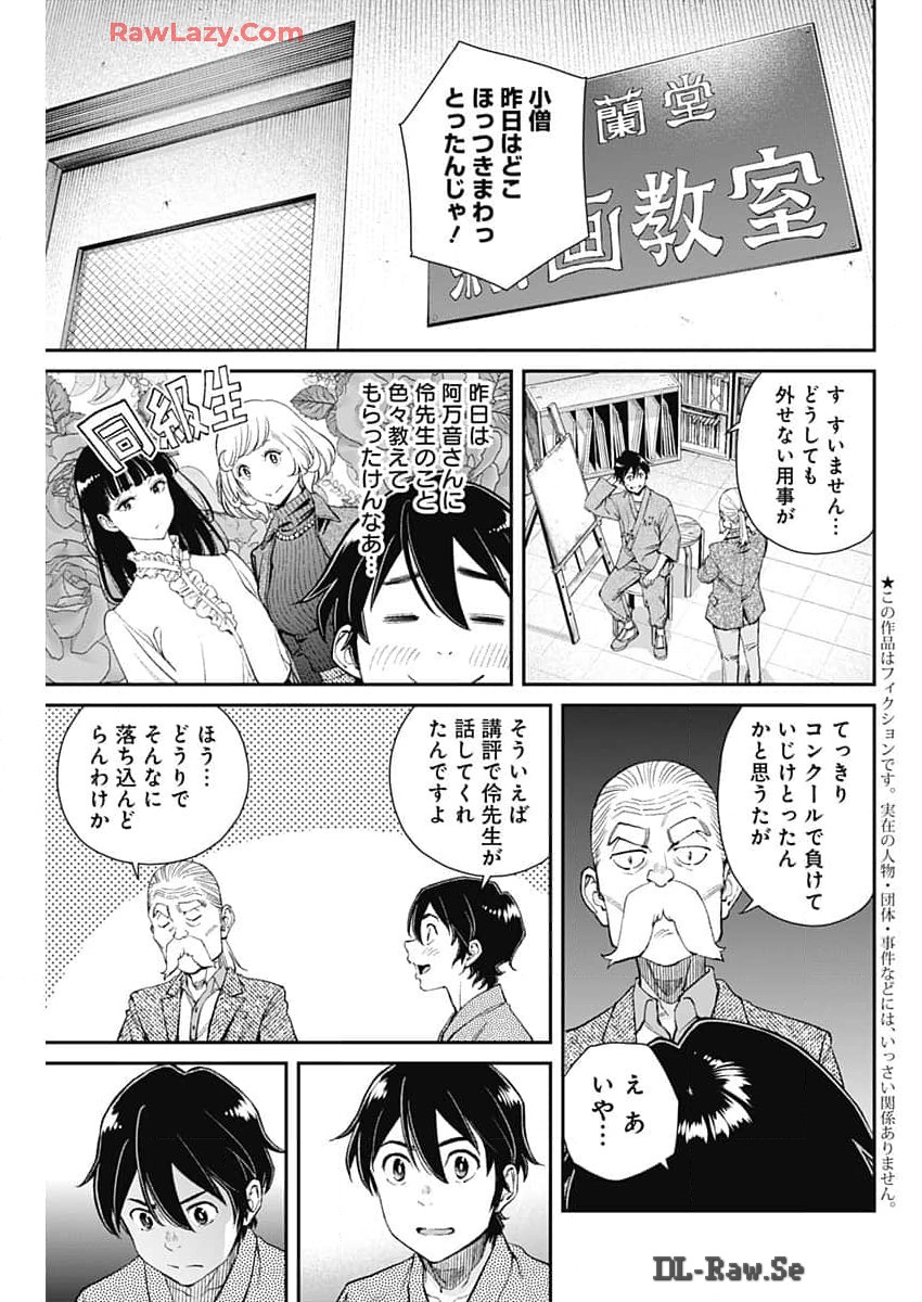 Sora wo Matotte Chap 27 - Next Chap 28