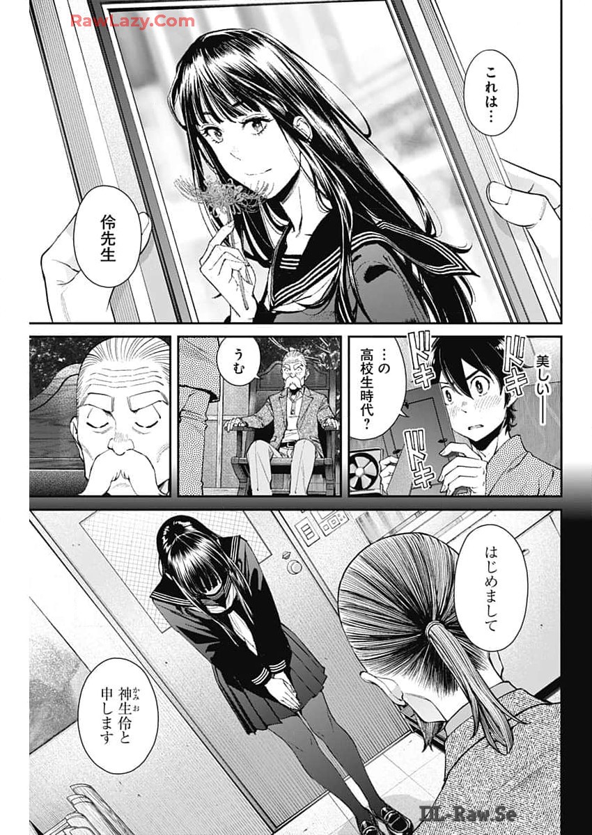 Sora wo Matotte Chap 27 - Next Chap 28