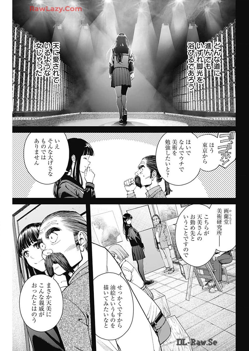 Sora wo Matotte Chap 27 - Next Chap 28