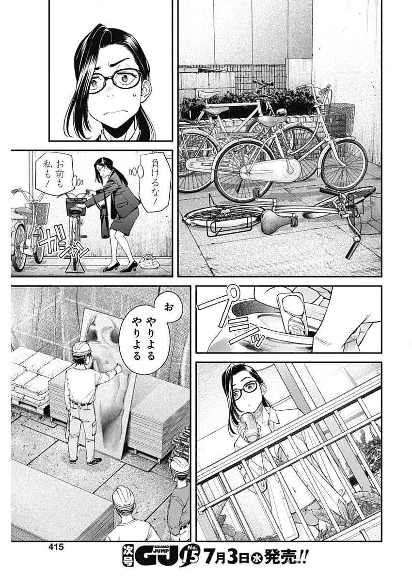 Sora wo Matotte Chap 28 - Next Chap 29
