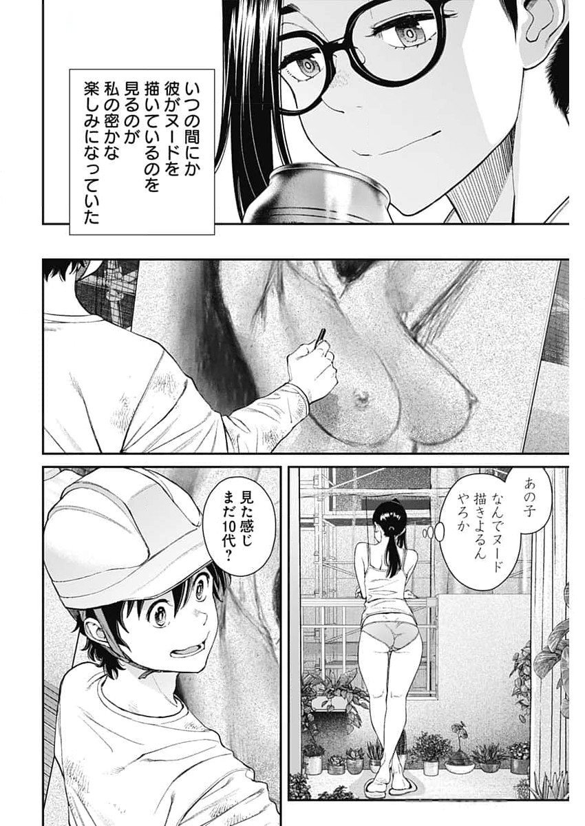 Sora wo Matotte Chap 28 - Next Chap 29