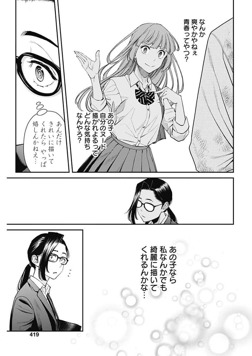 Sora wo Matotte Chap 28 - Next Chap 29