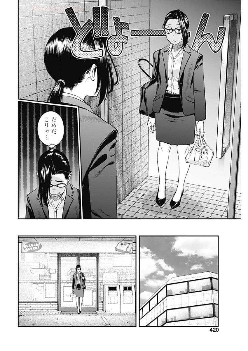 Sora wo Matotte Chap 28 - Next Chap 29