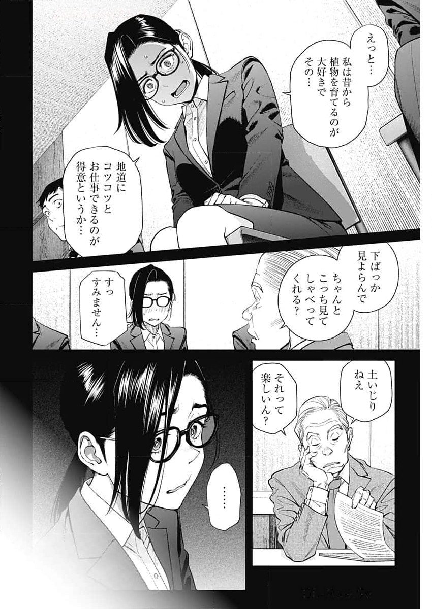 Sora wo Matotte Chap 28 - Next Chap 29