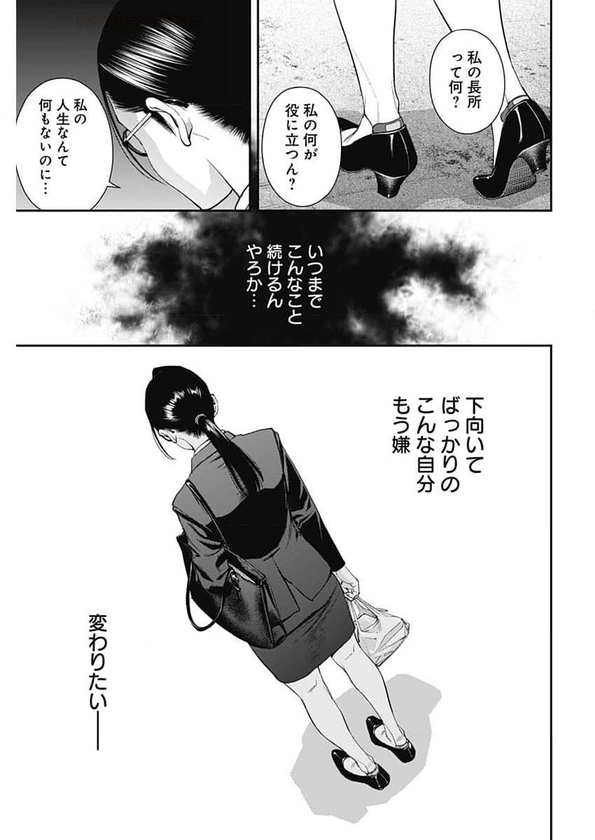 Sora wo Matotte Chap 28 - Next Chap 29