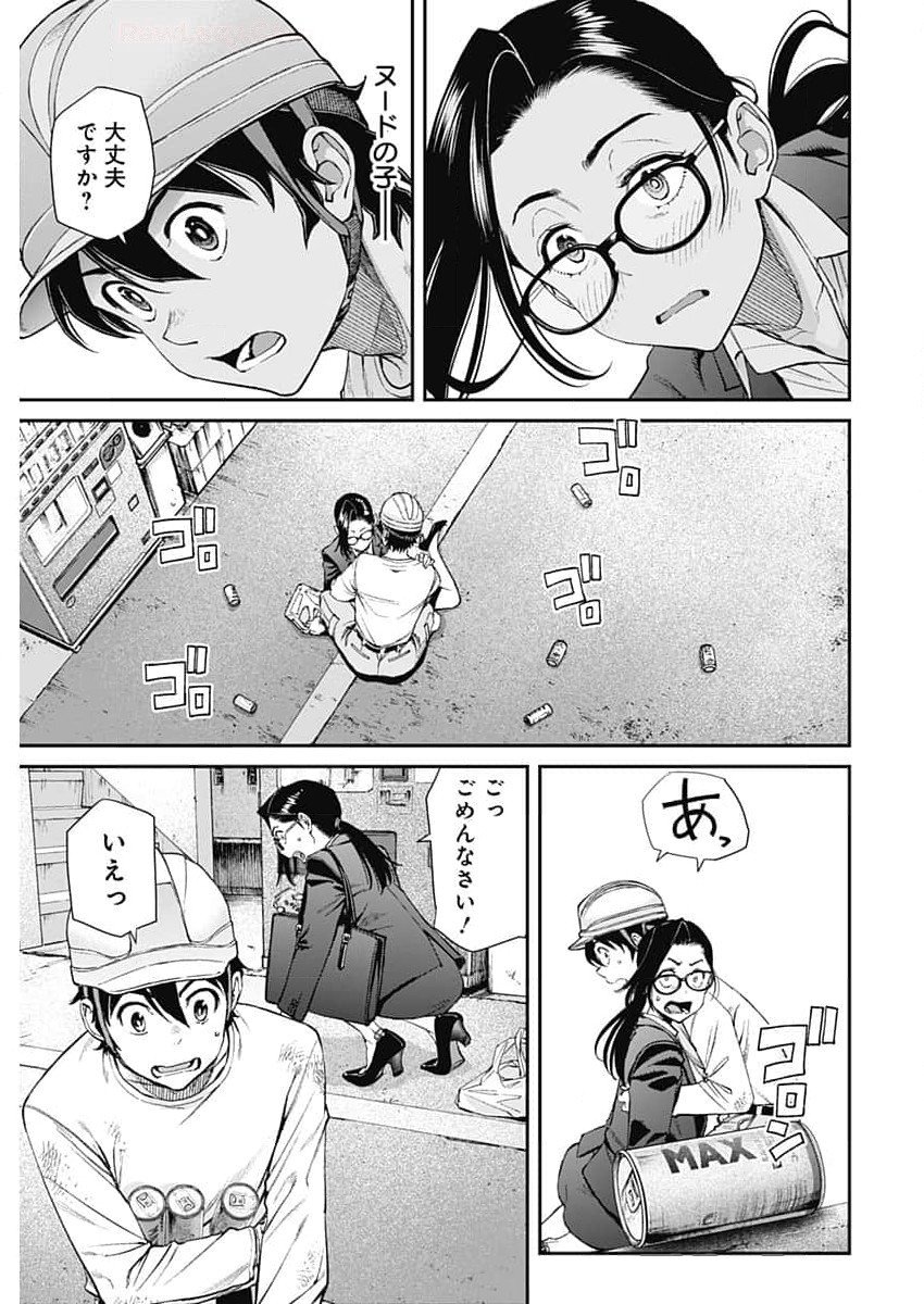 Sora wo Matotte Chap 28 - Next Chap 29