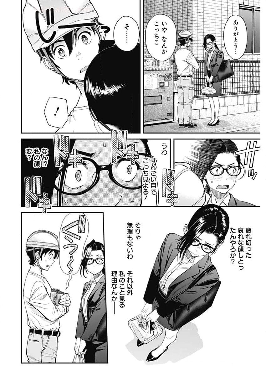 Sora wo Matotte Chap 28 - Next Chap 29