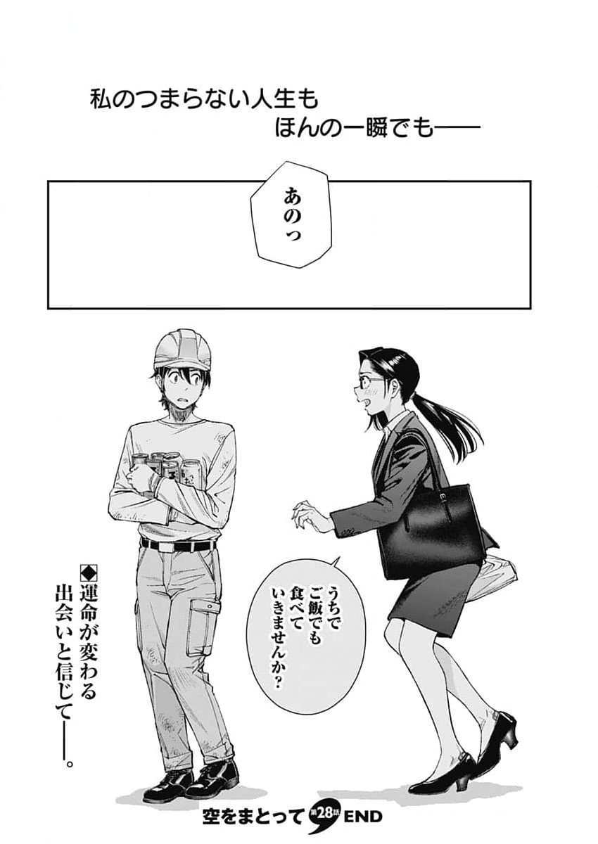 Sora wo Matotte Chap 28 - Next Chap 29