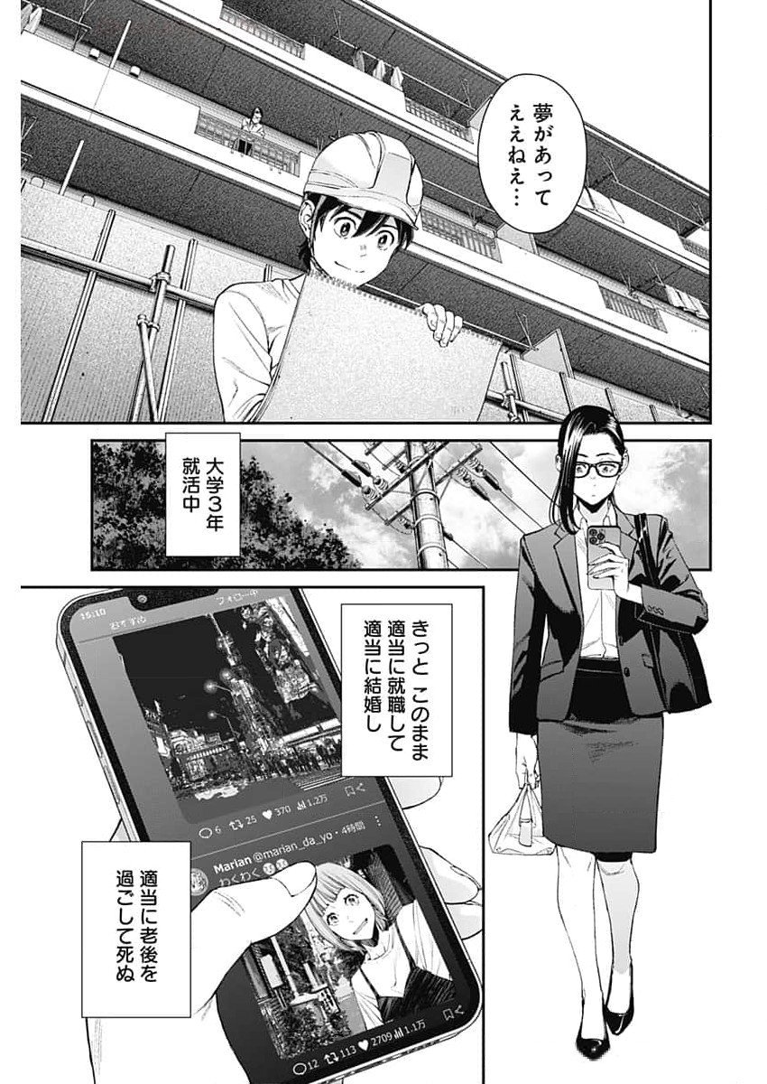 Sora wo Matotte Chap 28 - Next Chap 29