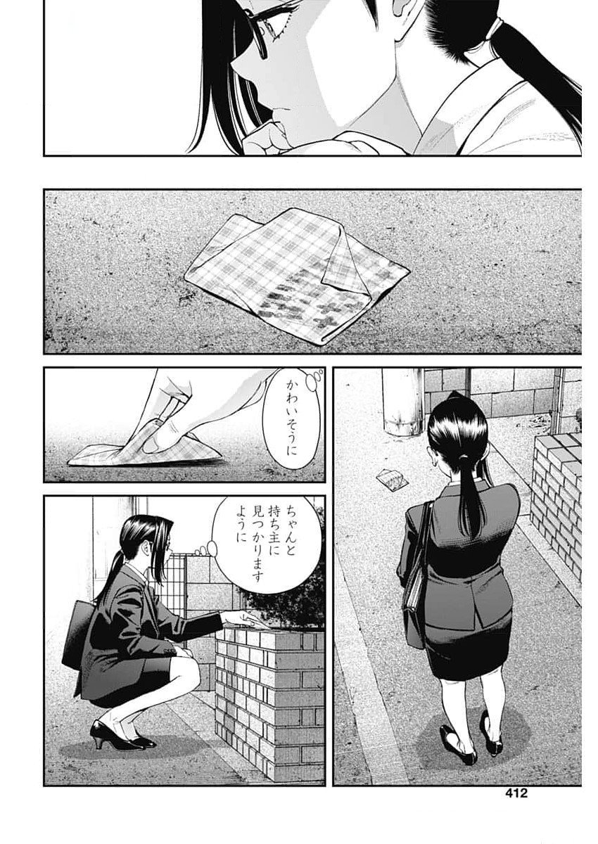 Sora wo Matotte Chap 28 - Next Chap 29